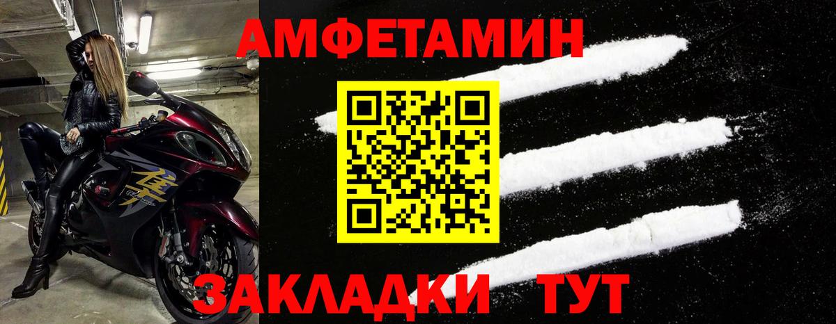 Майский  Амфетамин  Вход с VPN  АМФЕТАМИН 97%  АМФ 