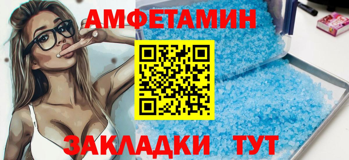 Амфетамин 98% Майский