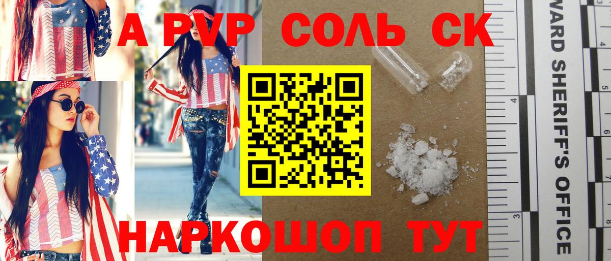 Майский  Alfa_PVP мука  Вход с VPN 