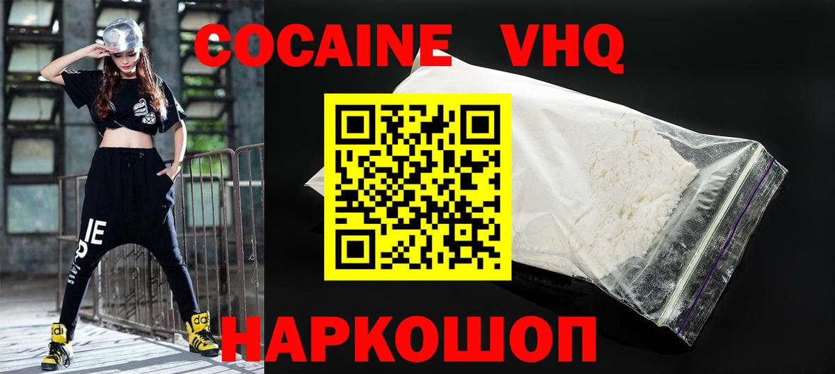 COCAIN FishScale  Вход с VPN  Кокаин  Майский 
