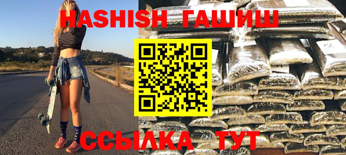 Майский  ГАШ VHQ  Вход с VPN  ГАШ 40% ТГК 