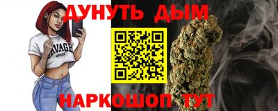 соль курить ск Жуковский