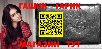 гашик Ирбит