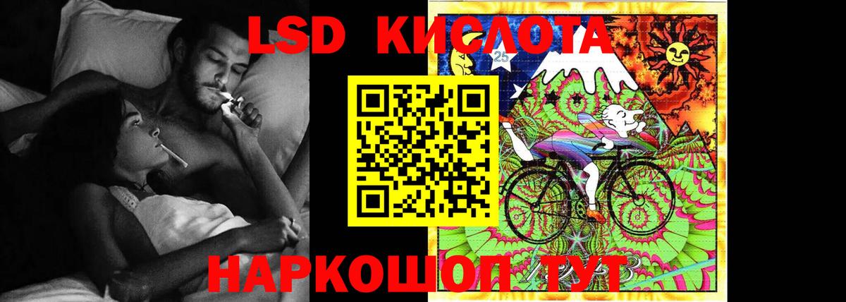 Лсд 25 экстази кислота  Вход с VPN  Майский  МЕГА вход  ЛСД экстази кислота 