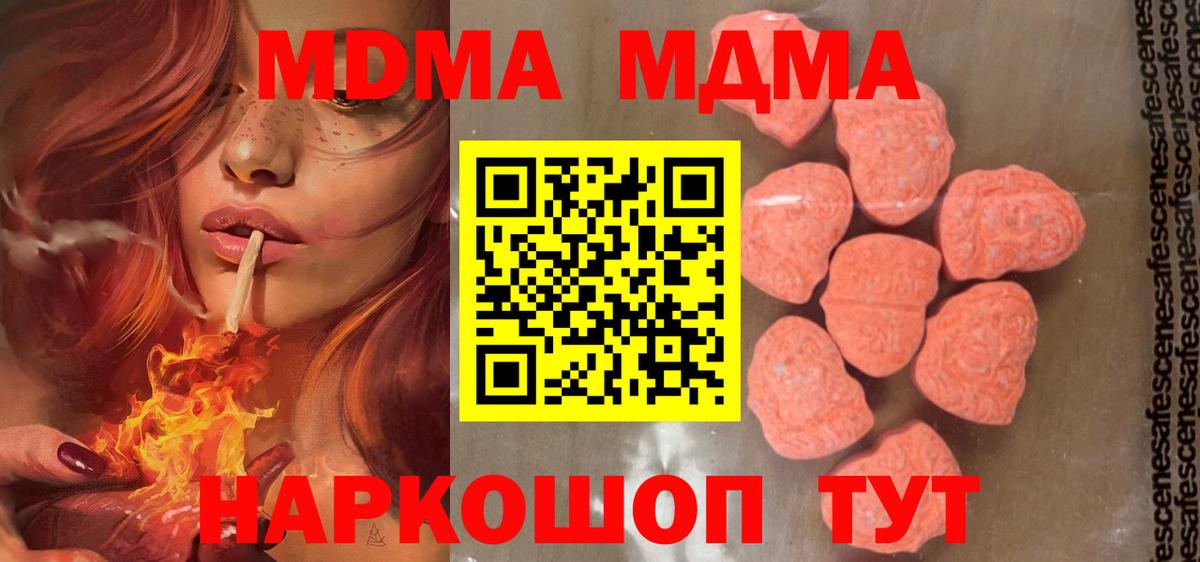 Майский  MDMA VHQ  MDMA Molly  Вход с VPN 