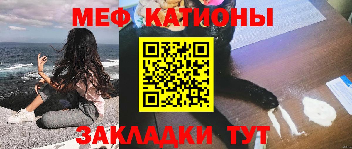 Меф  Майский