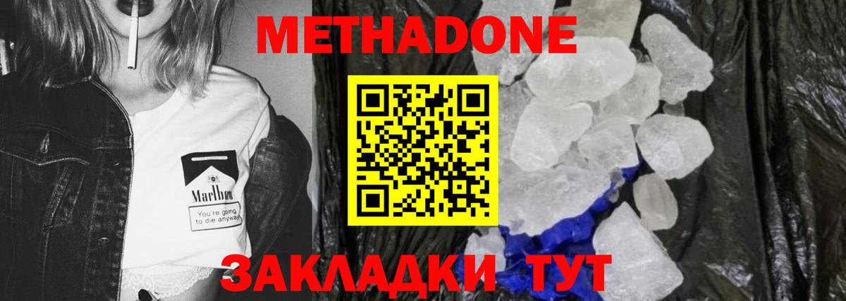 МЕТАДОН VHQ Майский