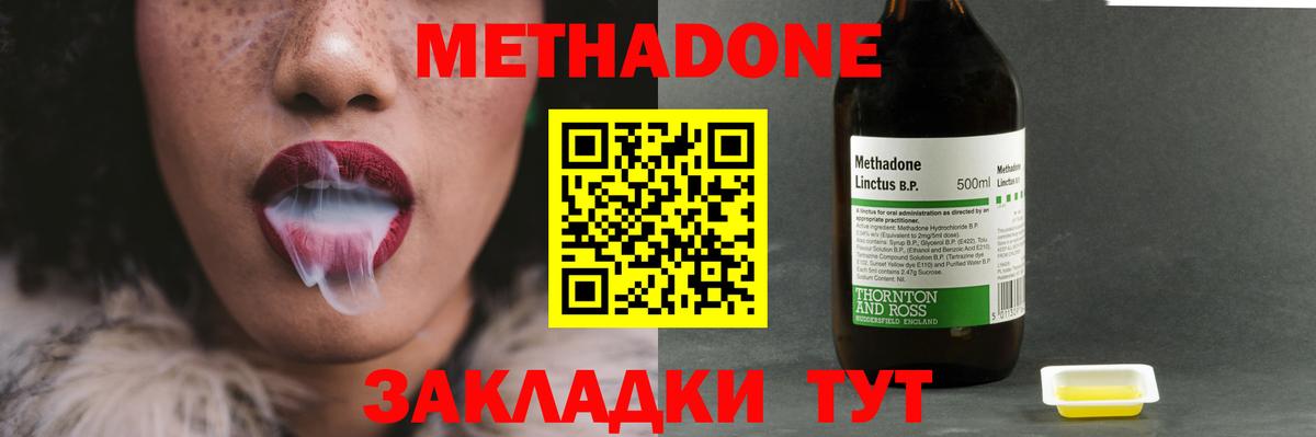 Майский  Метадон белоснежный  Вход с VPN  Метадон кристалл 