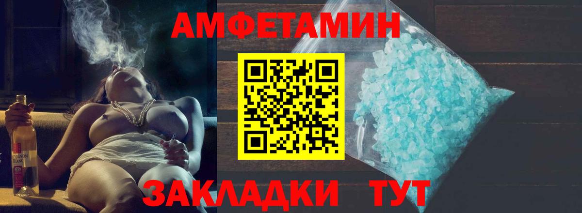 МЕТАМФЕТАМИН кристалл Майский
