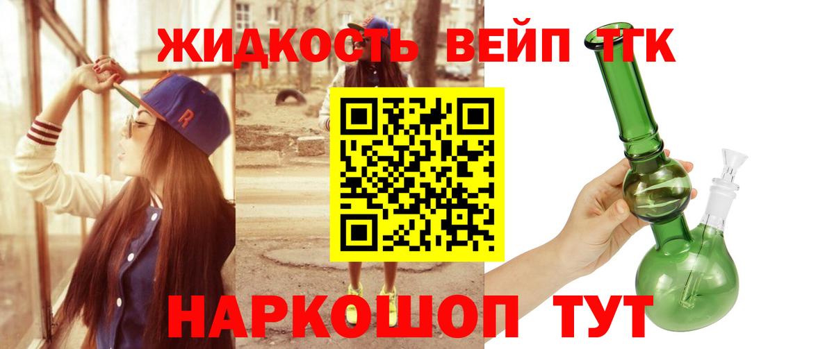 Дистиллят ТГК вейп с тгк  Вход с VPN  Майский 
