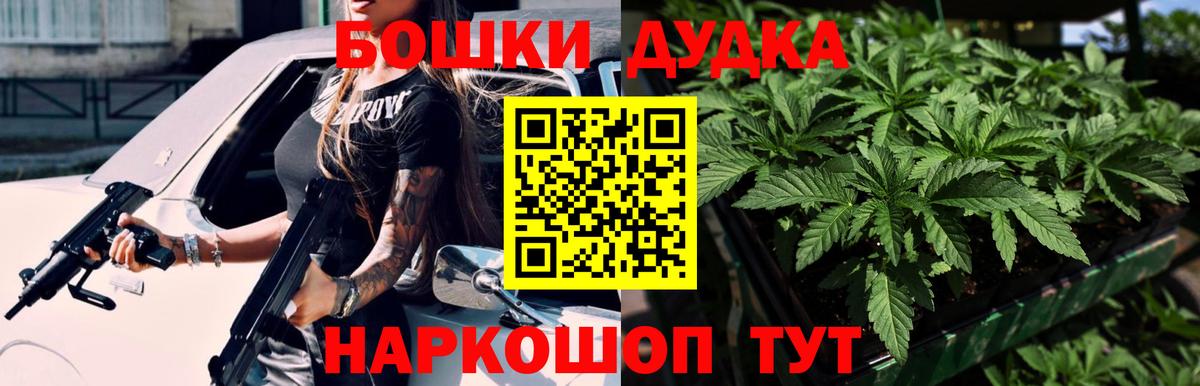 Майский  Шишки марихуана White Widow  Вход с VPN  Бошки Шишки Bruce Banner  Шишки марихуана Amnesia 
